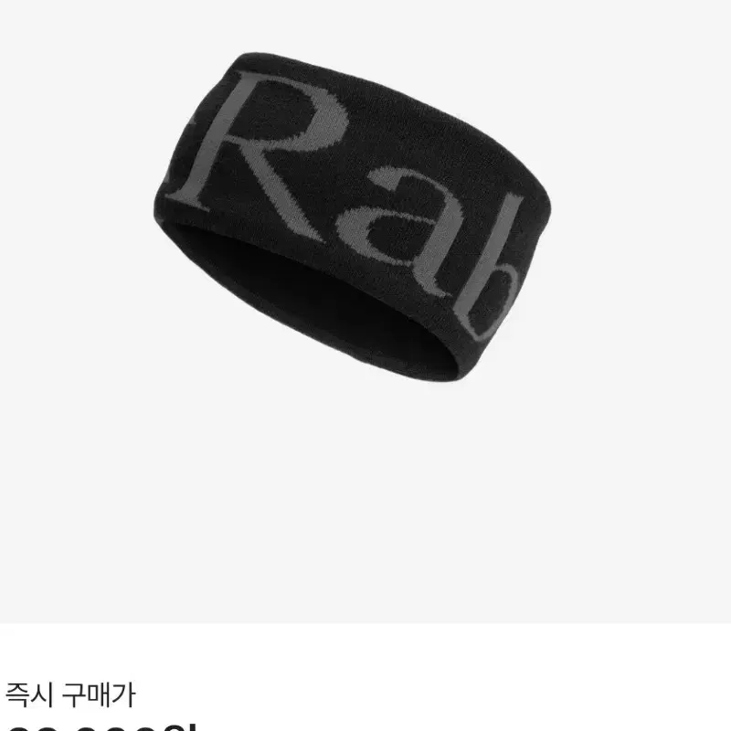 미사용 새상품]Rab 니트 로고 헤드밴드 앤트러사이트