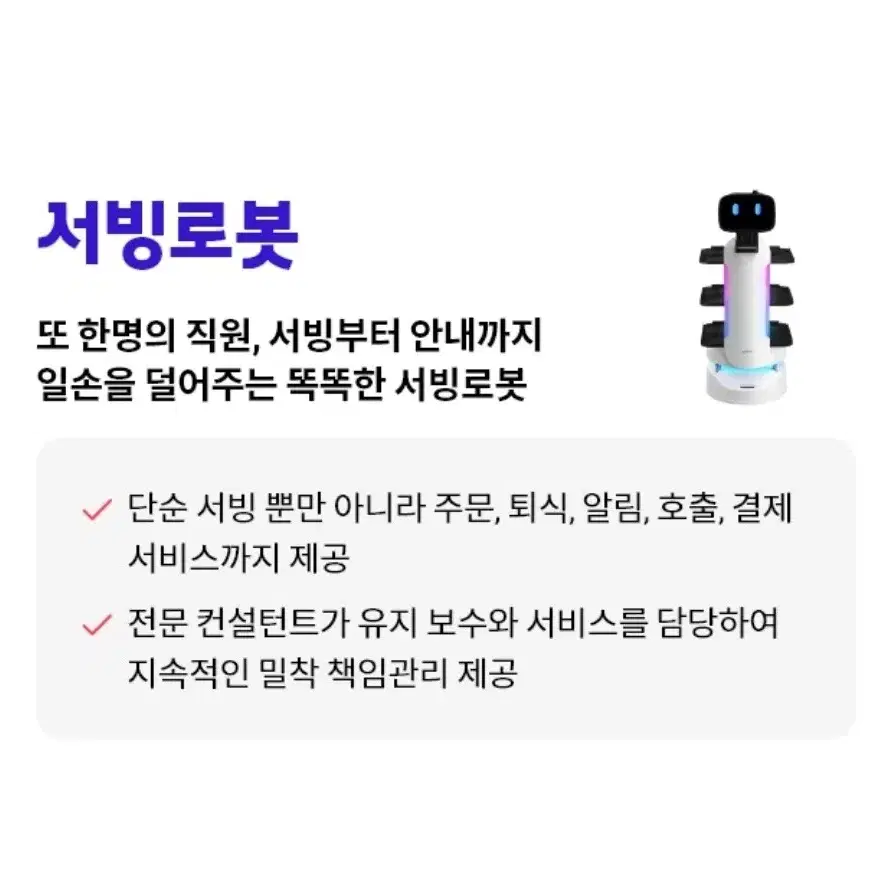 사장님 성공지원 프로그램 (인터넷가입, 솔루션가입)