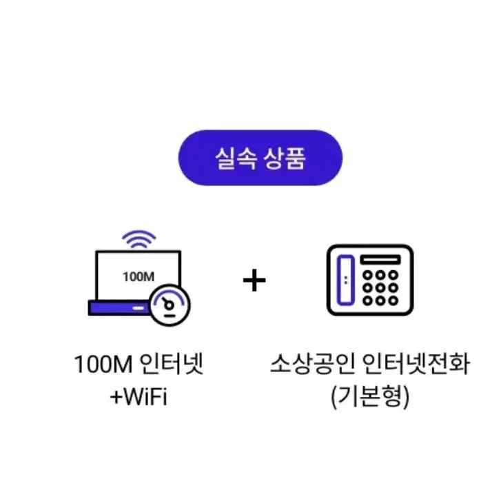 사장님 성공지원 프로그램 (인터넷가입, 솔루션가입)