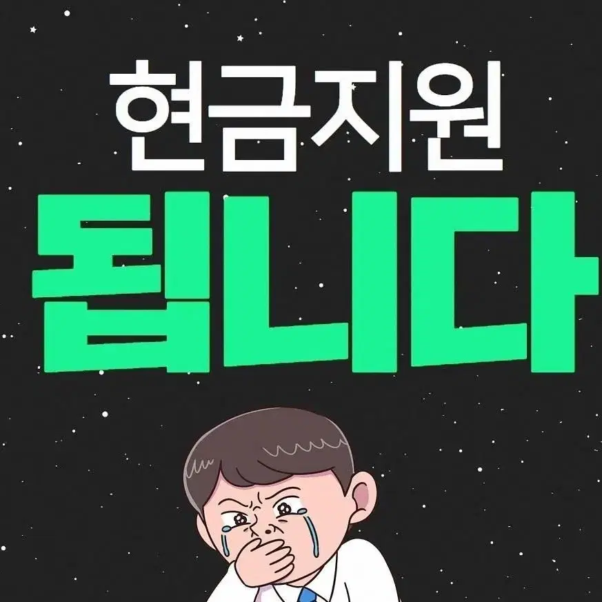 사장님 성공지원 프로그램 (인터넷가입, 솔루션가입)