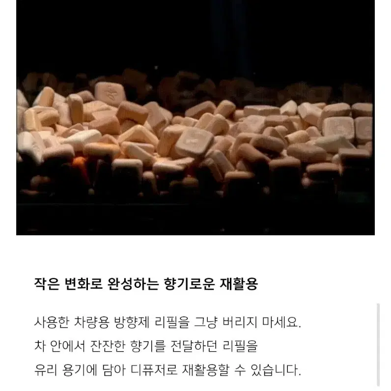 생귄 도자기 방향제 2개일괄