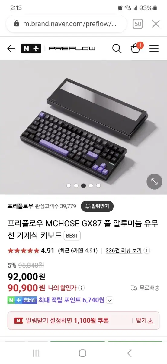 프리플로우 MCHOSE GX87 풀 알루미늄 유무선 키보드