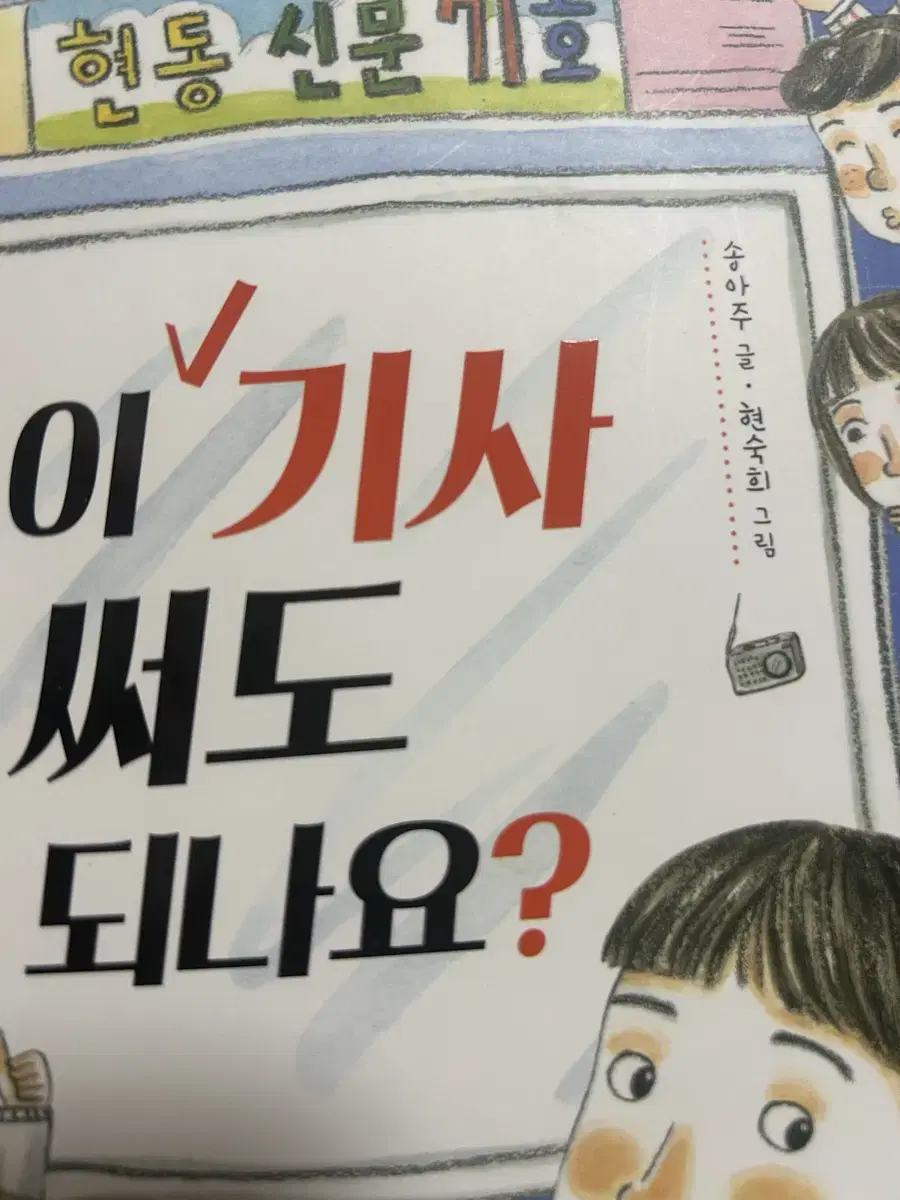 이 기사 써도 되나요?