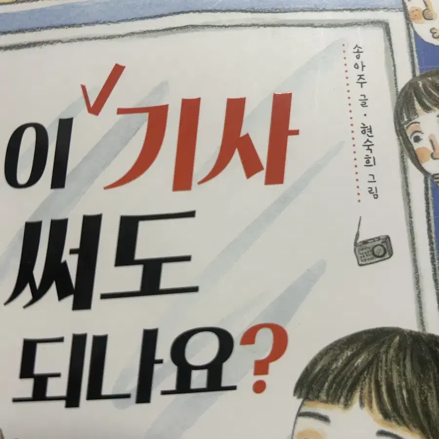 이 기사 써도 되나요?