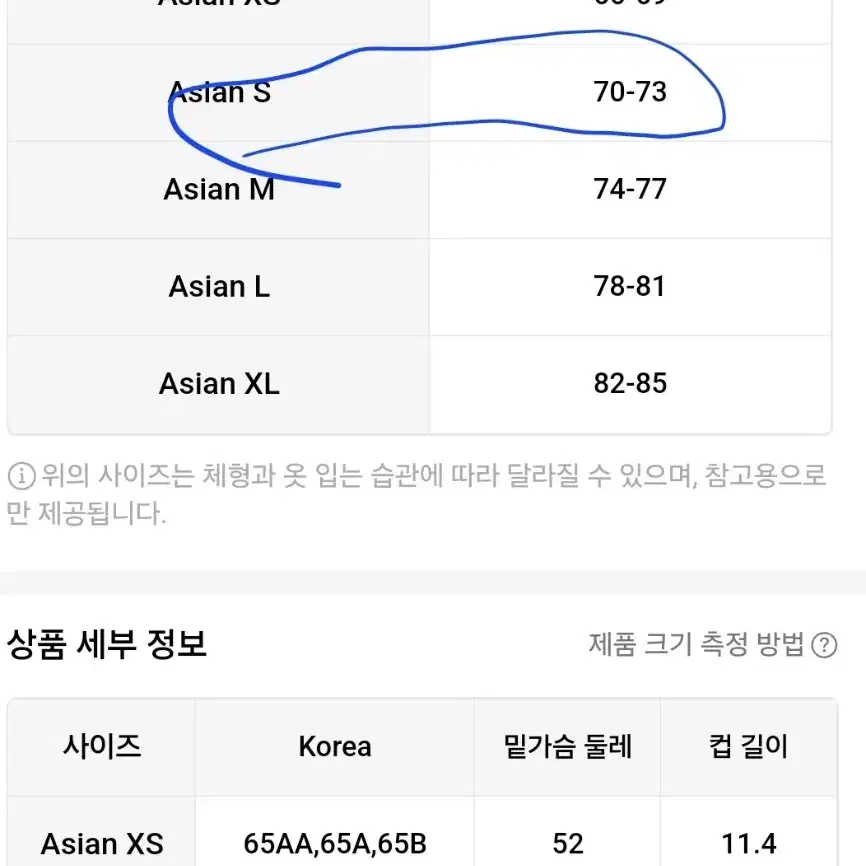 스트립 브라 S