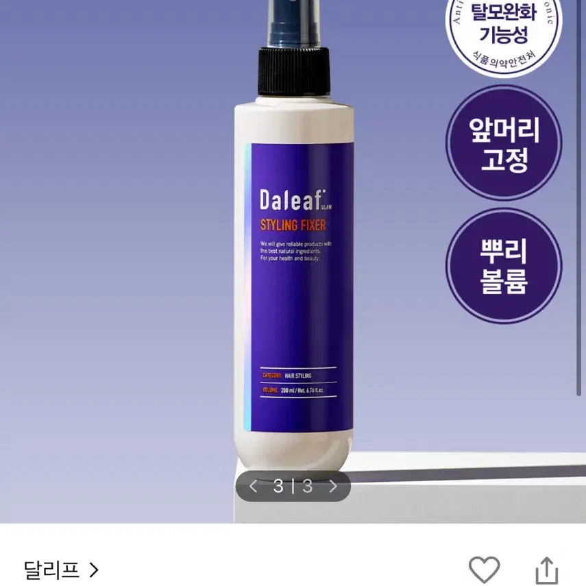 달리프 헤어픽서