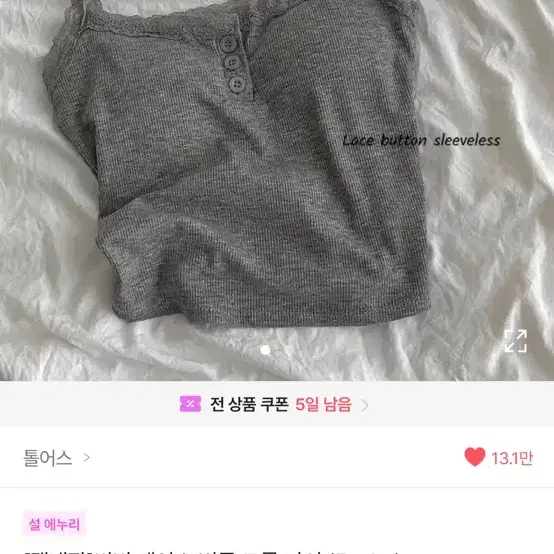 레이스 나시