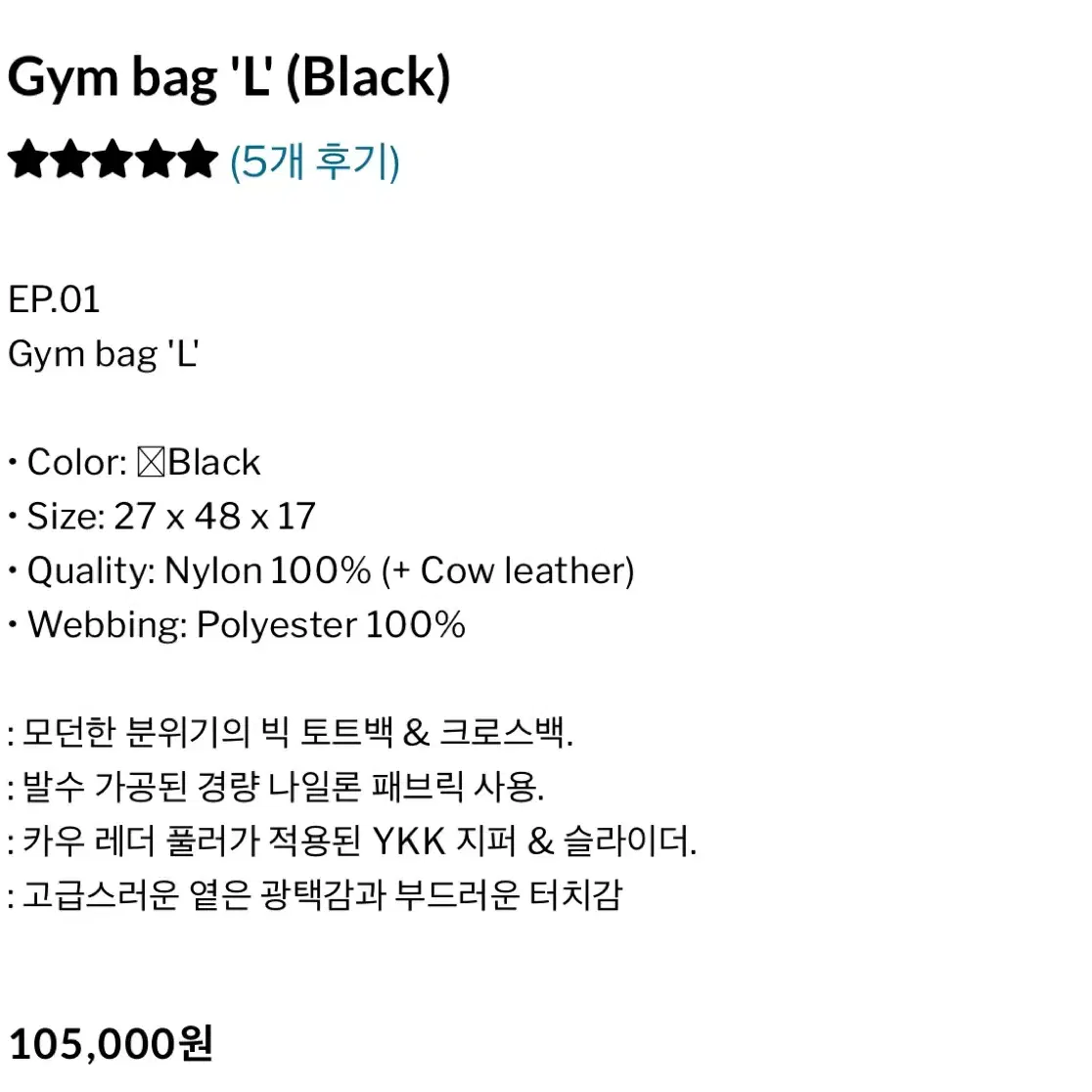 월스와일 무브먼트 gym bag (L) black