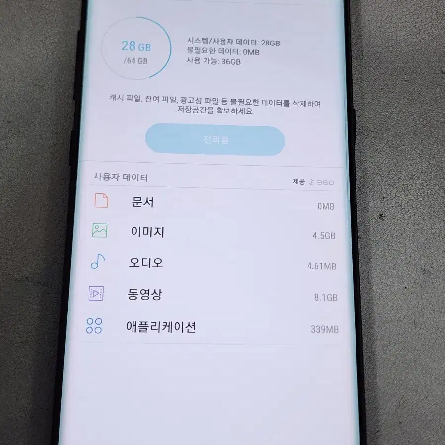 SKT 갤럭시노트8 64G 블랙