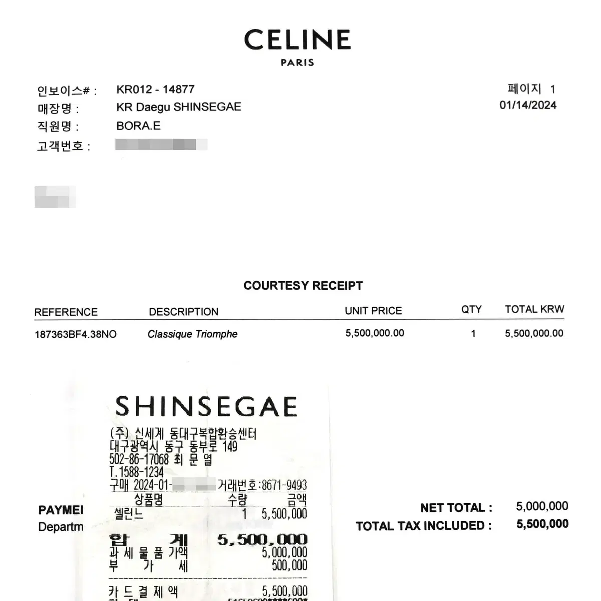 [착한중고명품부산점] 셀린느 클래식 트리옹프 샤이니 카프스킨 상태 A+