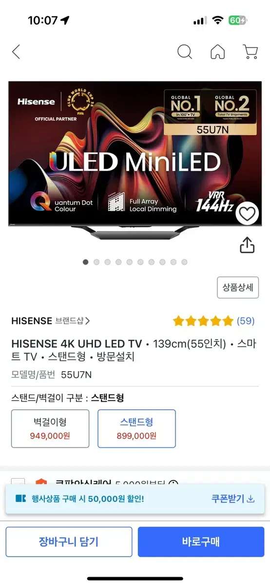 HISENSE 4K ULED Mini LED 스마트TV