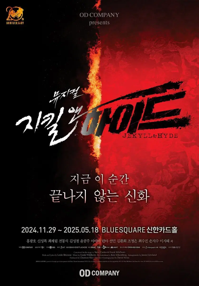 Jekyll and Hyde Hong Kwang-ho March 15 (Sat) 2 p.m. WTS