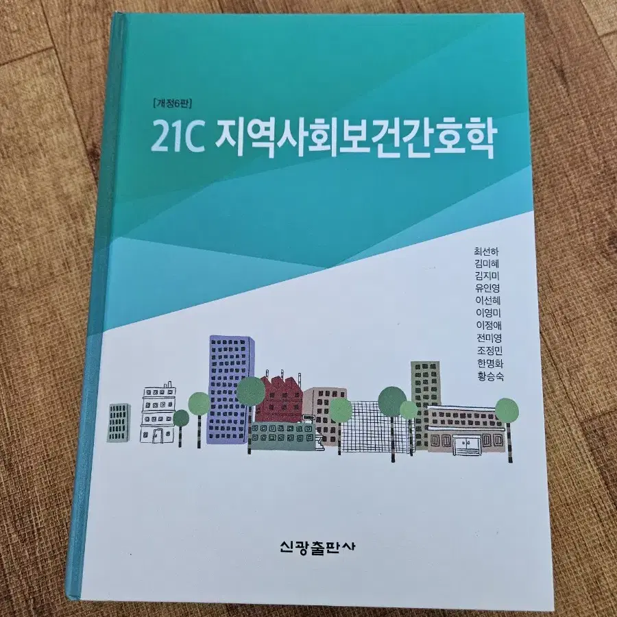 간호학과 전공교재 싸게 팝니다