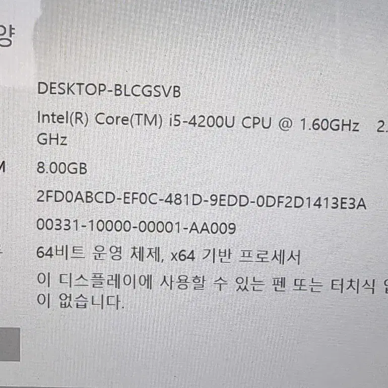 LG 그램노트북 i5 4200U 8G SSD 128G