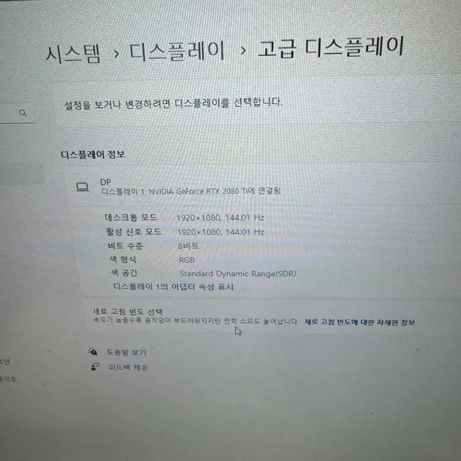 오늘만 가격내림 고사양 게임용 rtx 2080ti 컴퓨터 팝니다