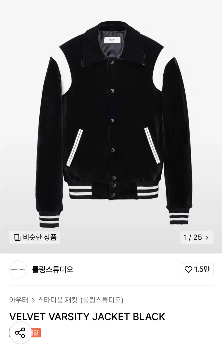 롤링스튜디오 바시티 VELVET VARSITY JACKET BLACK/S