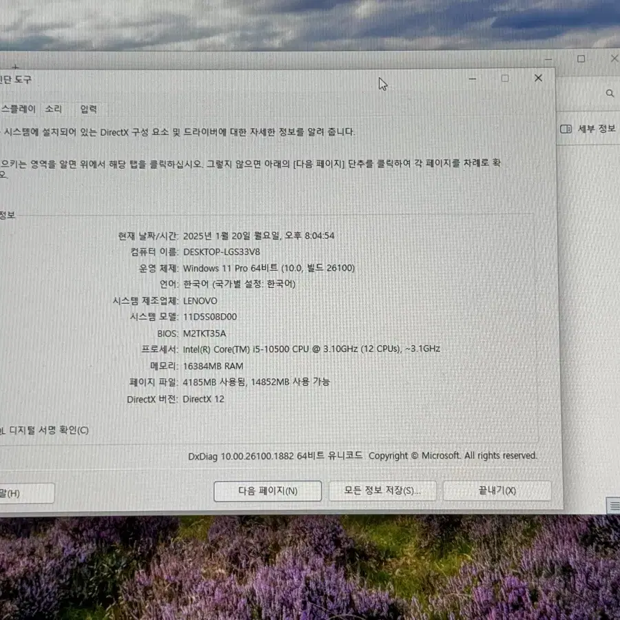 레노버 씽크센터 i5 10500 / 1660s / 16gb 램 / 256