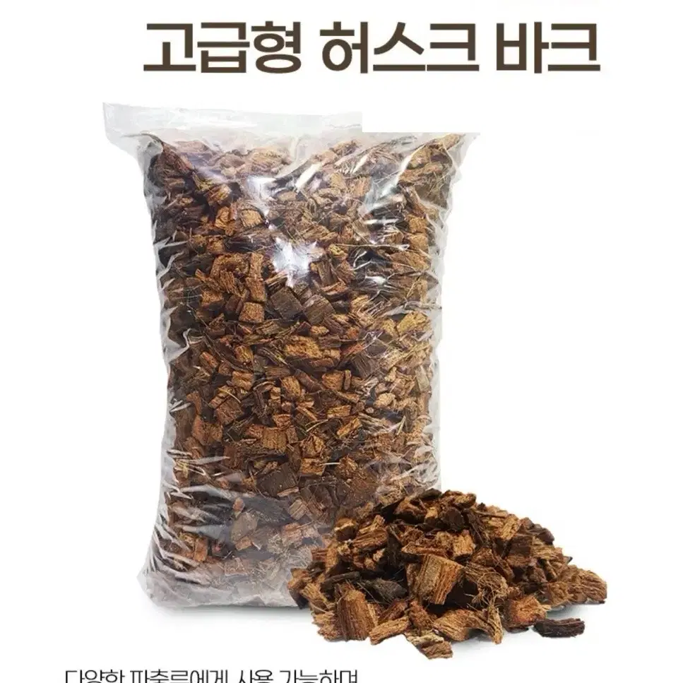 곤충젤리, 바크 파충류 바닥재