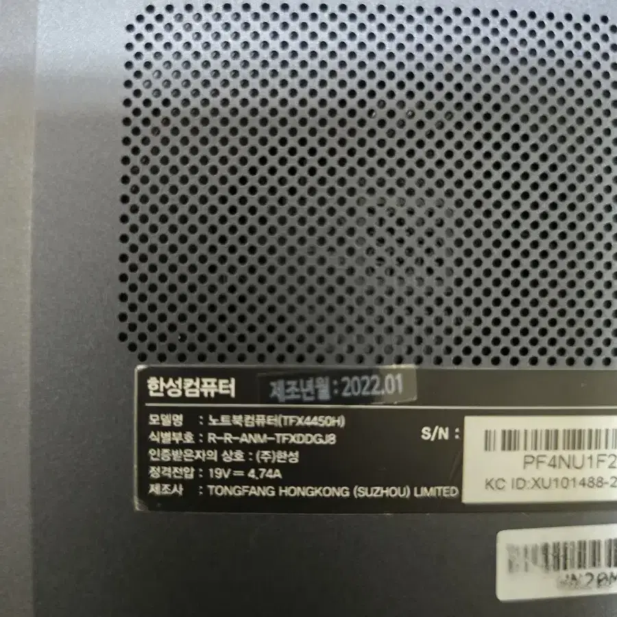 노트북 한성 TFX 4450H "내용필독"