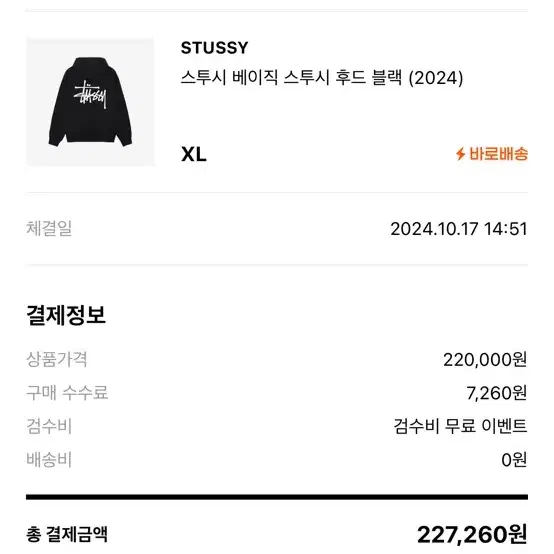 스투시 후드티 2024 XL