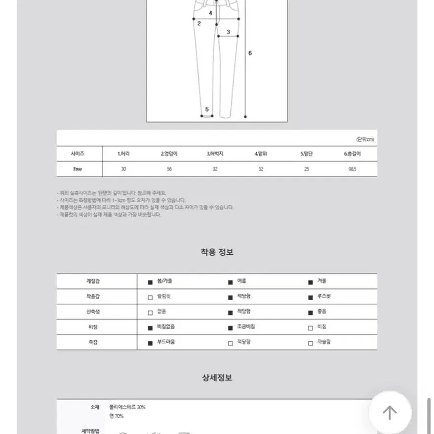 에이블리 룩캣미 힙 카고 와이드 밴딩바지 트레이닝 바지