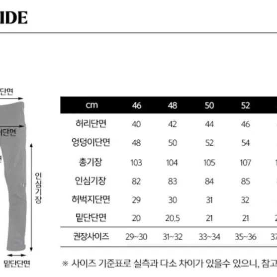 룬닥스 마케 프로 팬츠 48사이즈