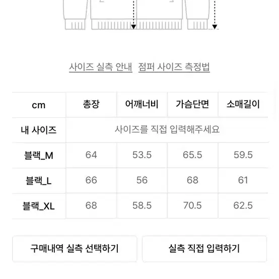 키뮤어 해링턴 자켓 팝니다