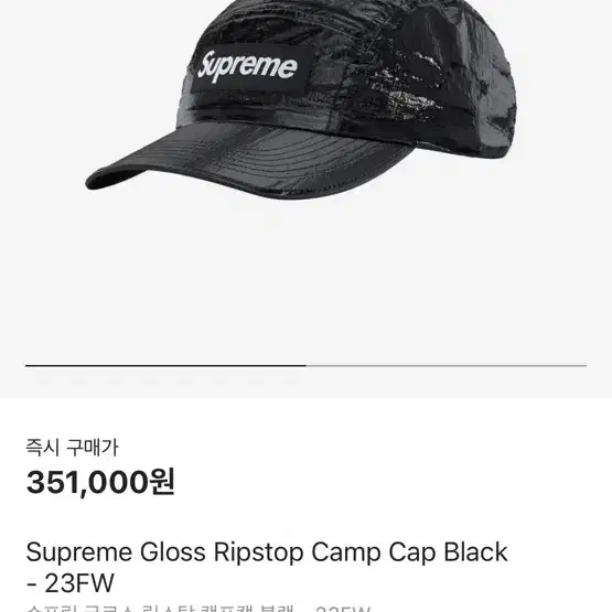 슈프림 립스탑 캠프캡 Gloss Ripstop Camp Cap