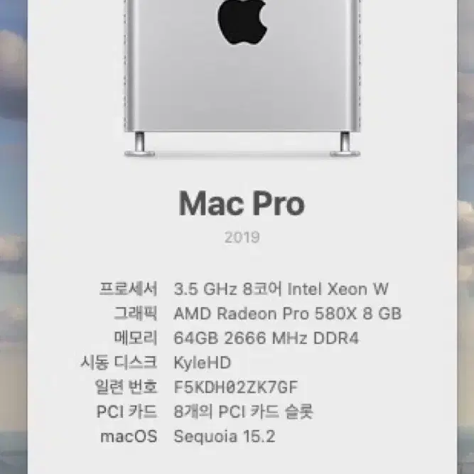 Mac pro 2019년 타워팝니다.