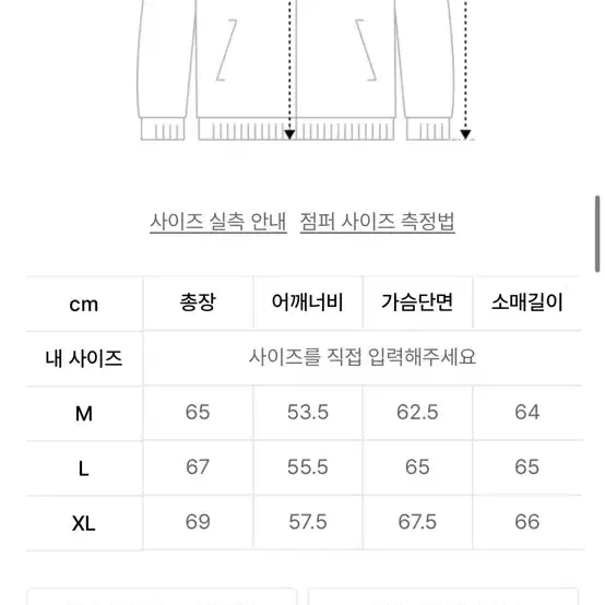 유니폼 브릿지 싸게 패딩 팝니다