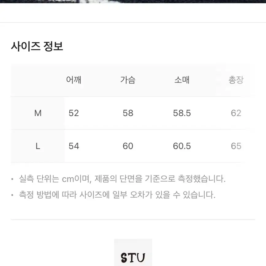 stu 스트라이프 가디건 [M]