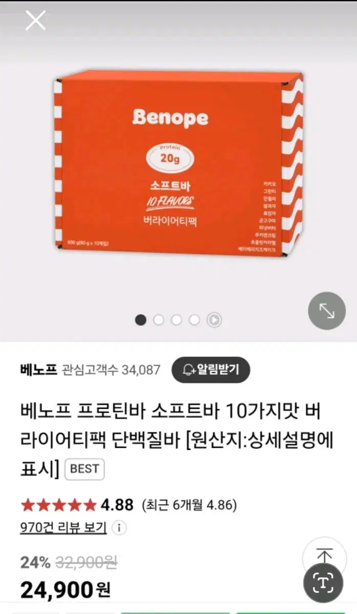 단백질 바)베노프 소프트바 버라이어티팩