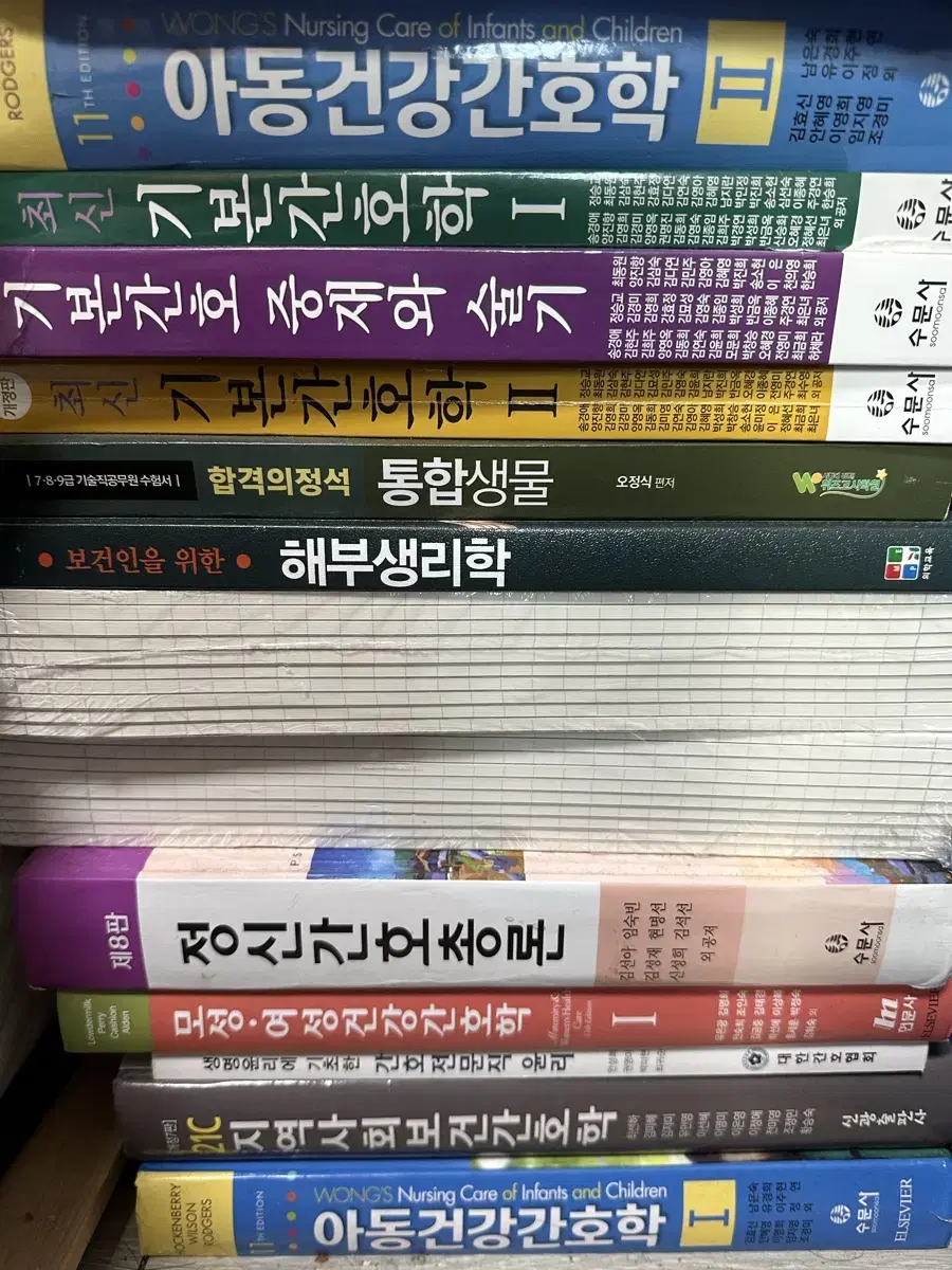 간호전공책 팝니다