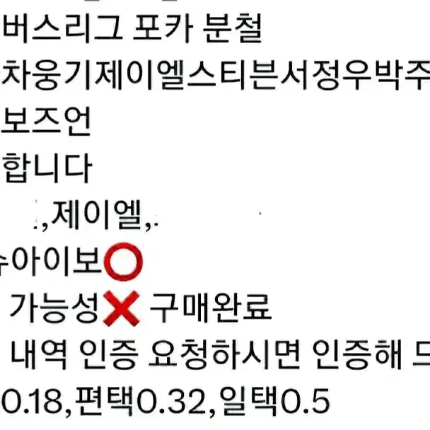 유니버스리그 포카 분철 차웅기서정우박한제이엘스티븐박주원즈언장슈아이보