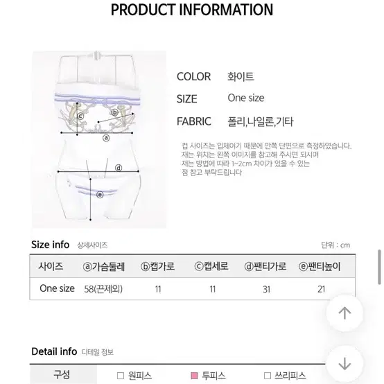 에이블리 마린 홀터넥 비키니 수영복