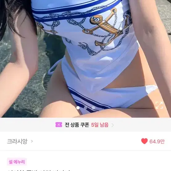 에이블리 마린 홀터넥 비키니 수영복