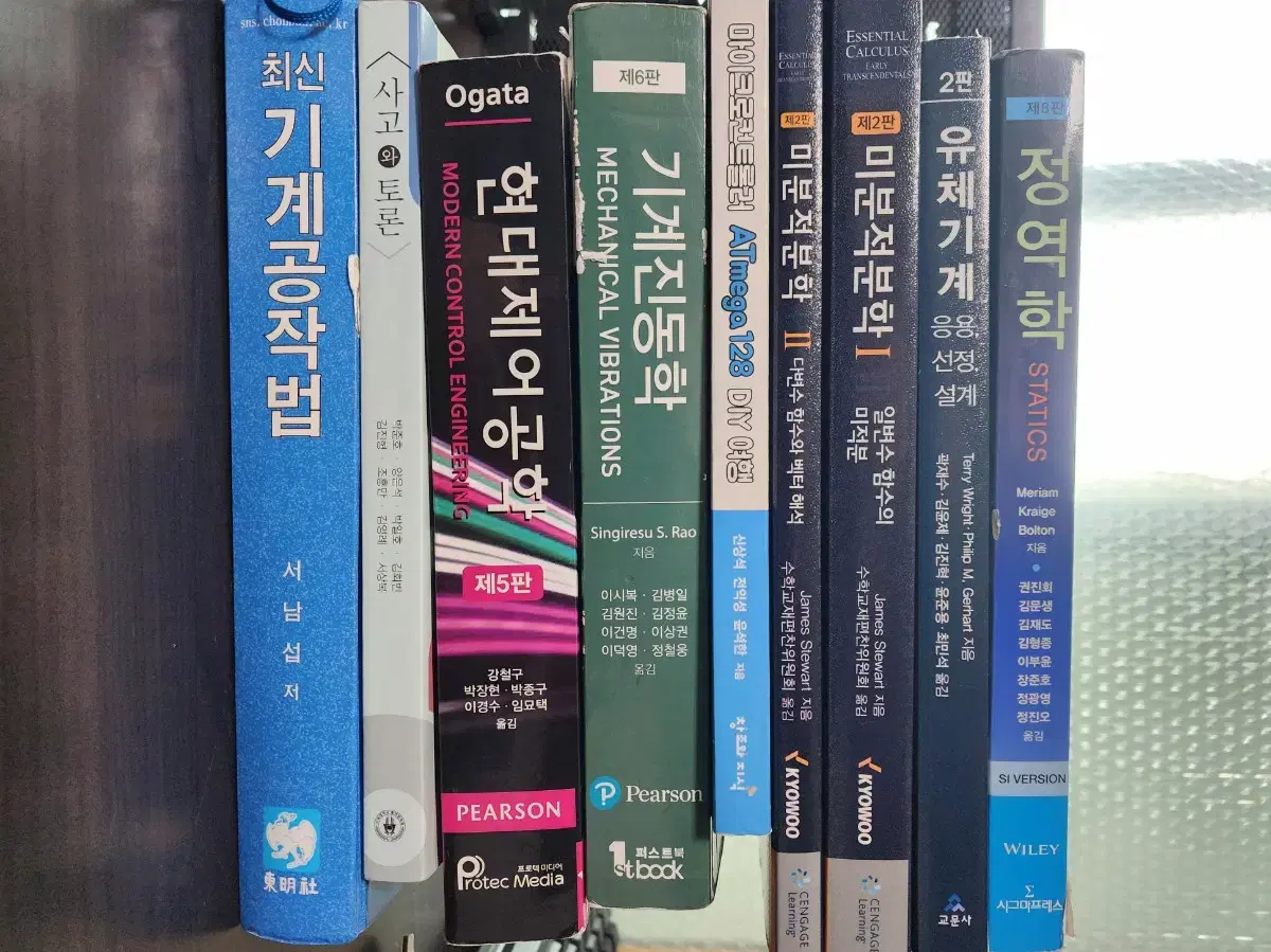 기계공학 전공책