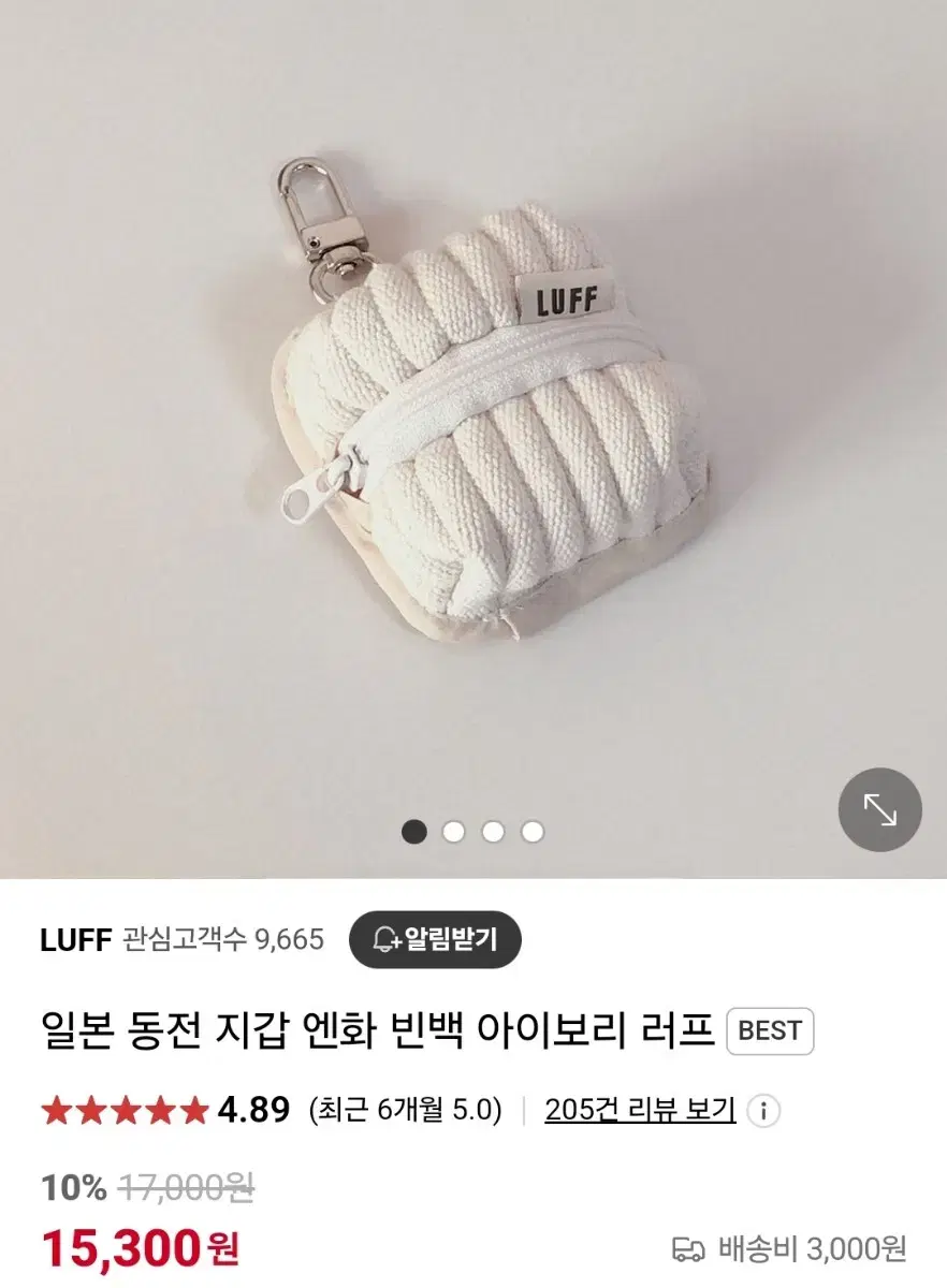 (미사용) 러프 luff 빈백 에어팟 파우치