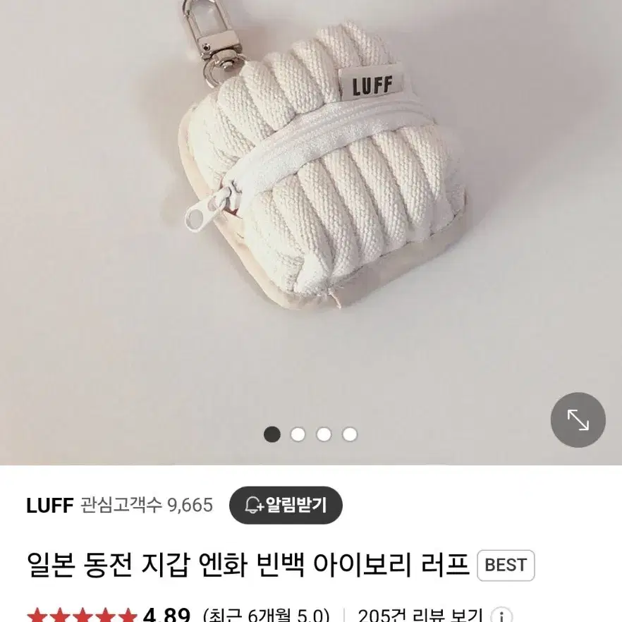 (미사용) 러프 luff 빈백 에어팟 파우치