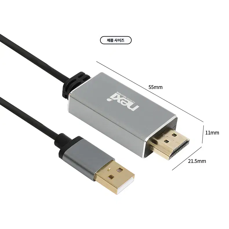 케이블형 USB2.0 HDMI 캡처보드