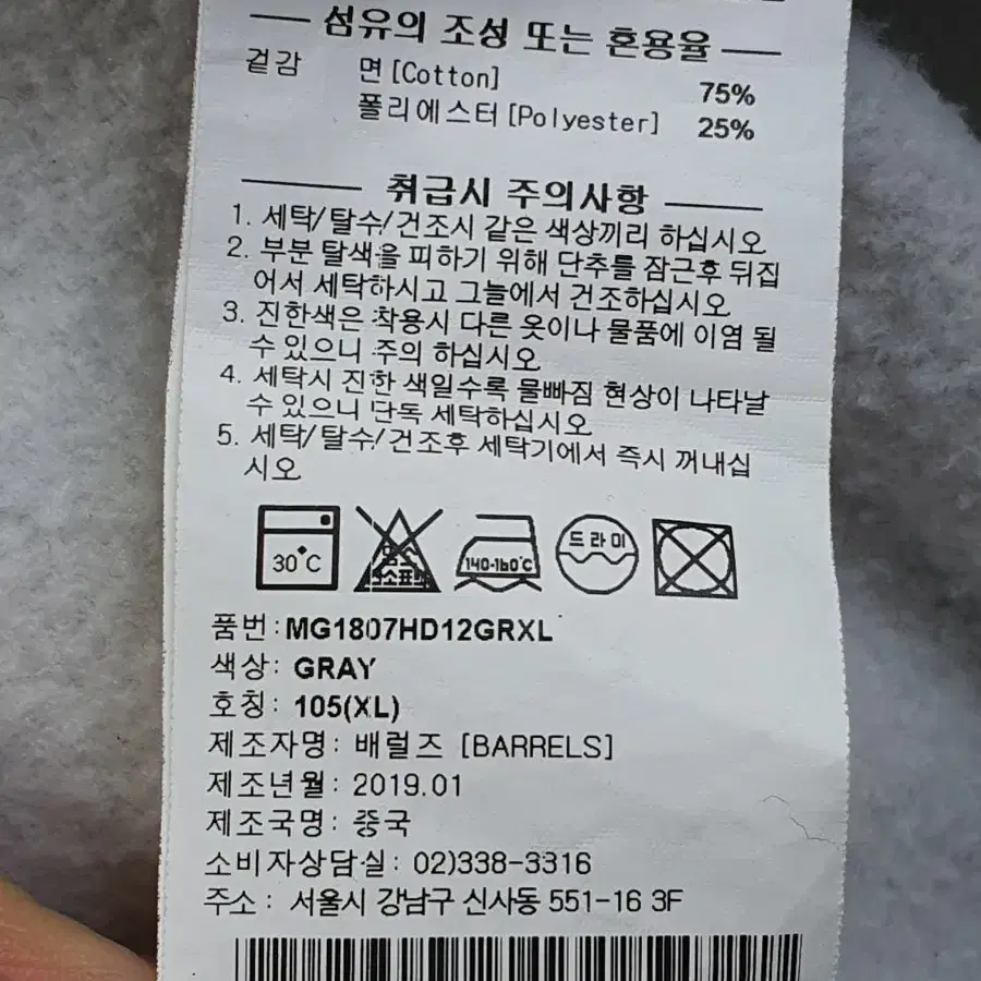 마크 곤잘레스 남성 안감융기모 후드 집업