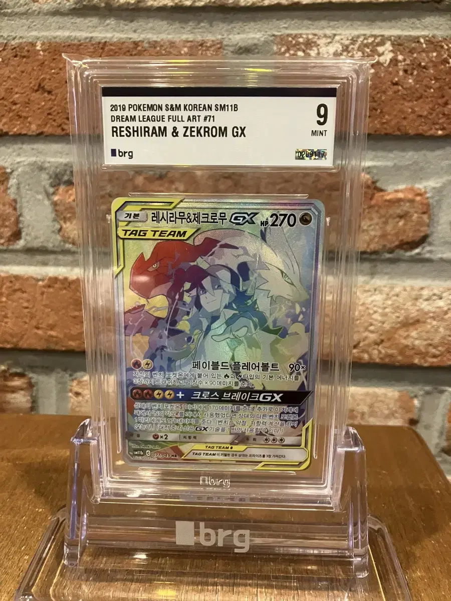 Tag Team Reshiru Solgalauna HR BRG9/8 Pokemon Card