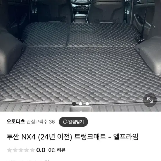 투싼 nx4 트렁크매트