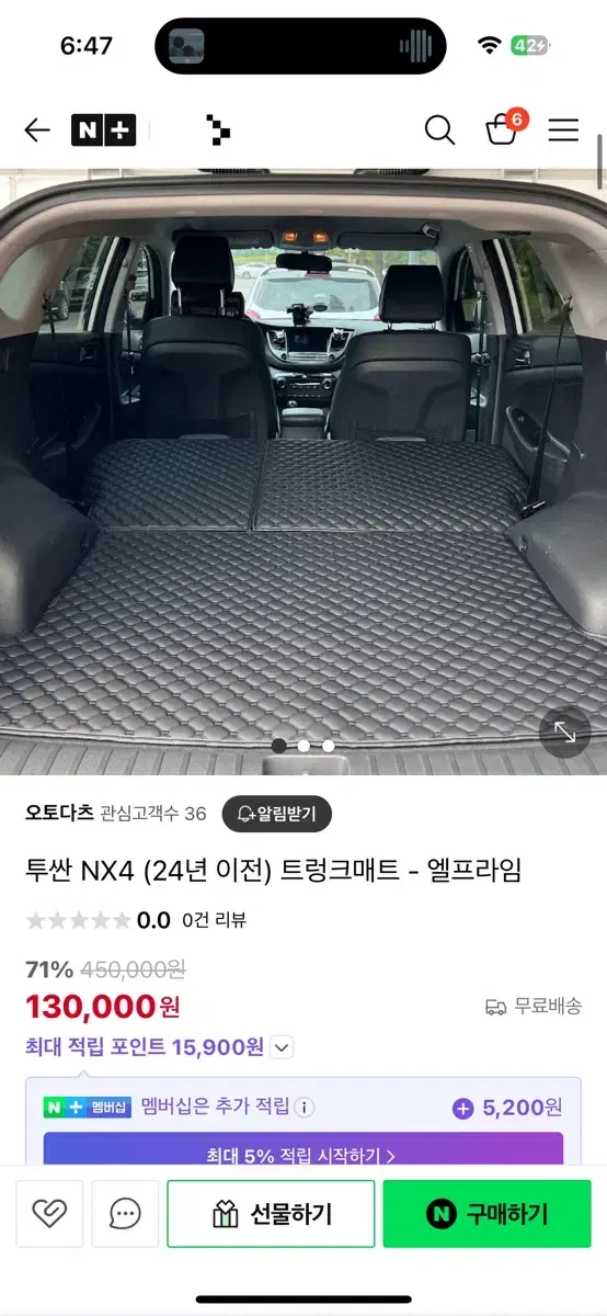 투싼 nx4 트렁크매트