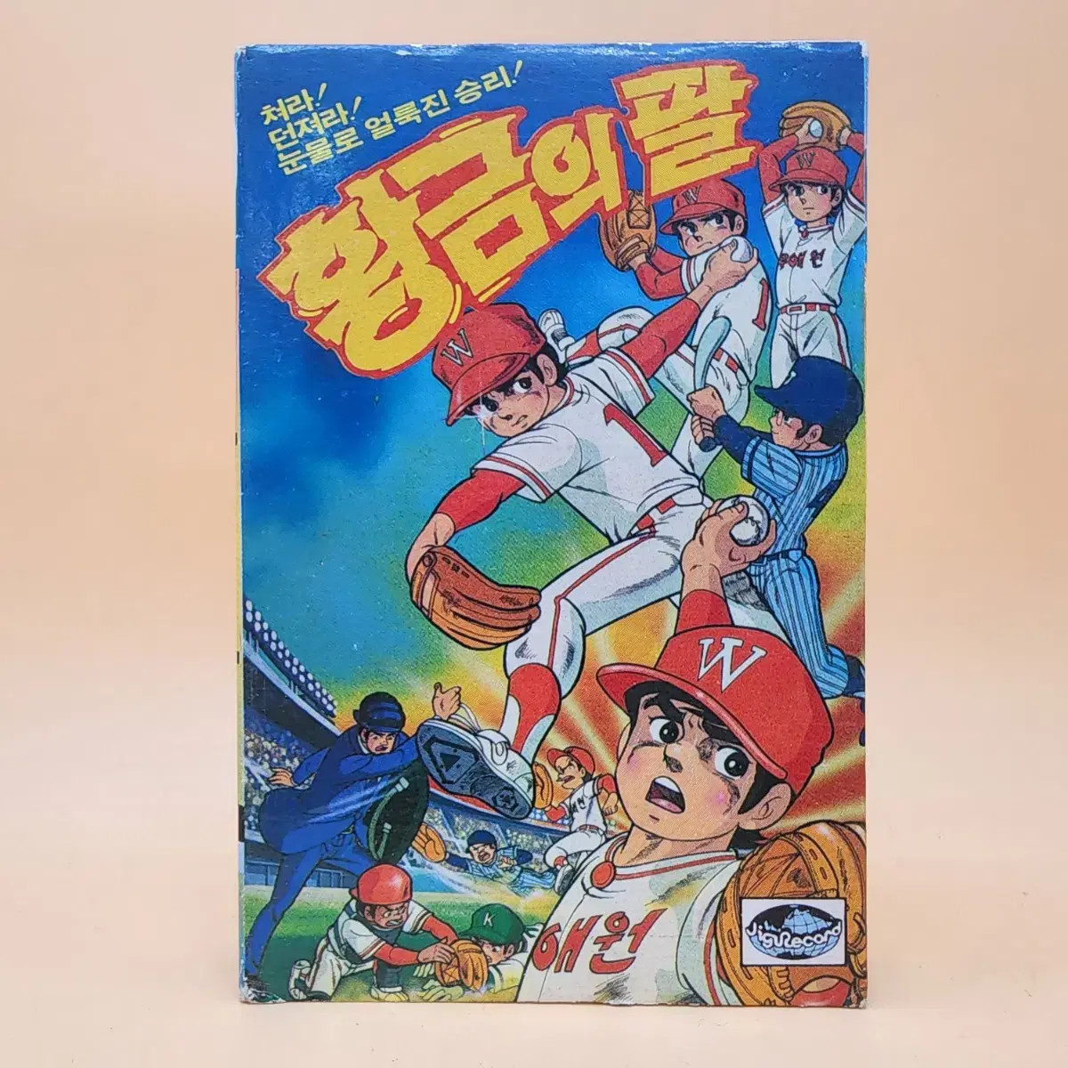 황금의팔 1983년 만화영화 카세트테이프 지구레코드 정여진 별셋