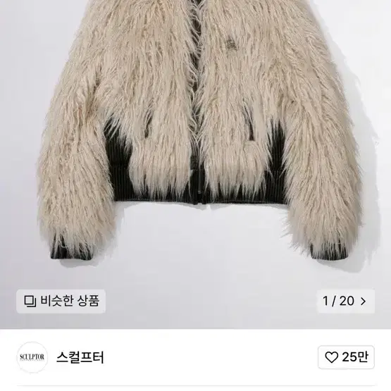 스컬프터 Faux Mongolian Shearling Jacket Raw