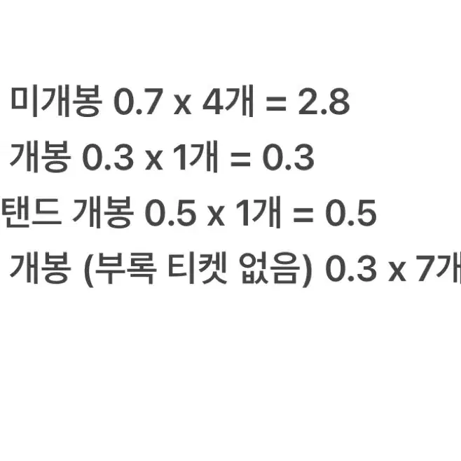 프리파라 아크릴 챰, 스탠드, 싸인 색지