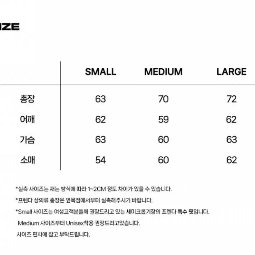 프렌다   맨투맨