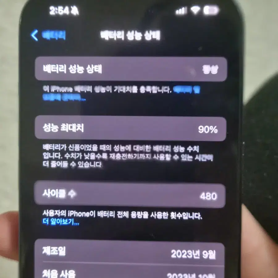 아이폰 15 pro 512GB  판매