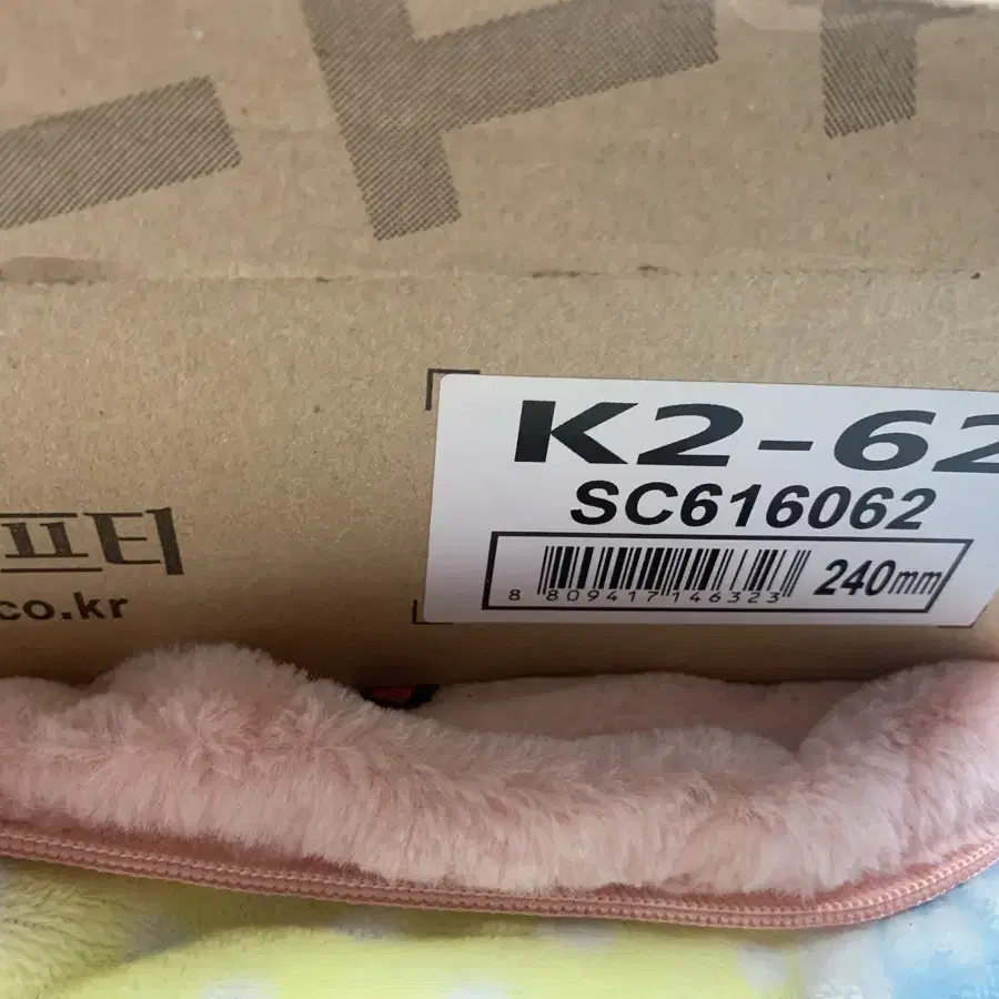 K2-62 6인치 다이얼안전화 k2 안전화 240 새상품